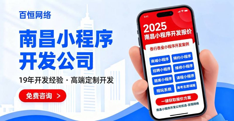 南昌软件定制：紧跟技术潮流，开启数字营销新篇章